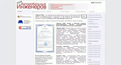 Desktop Screenshot of aae-press.ru