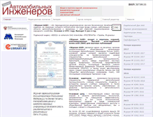 Tablet Screenshot of aae-press.ru